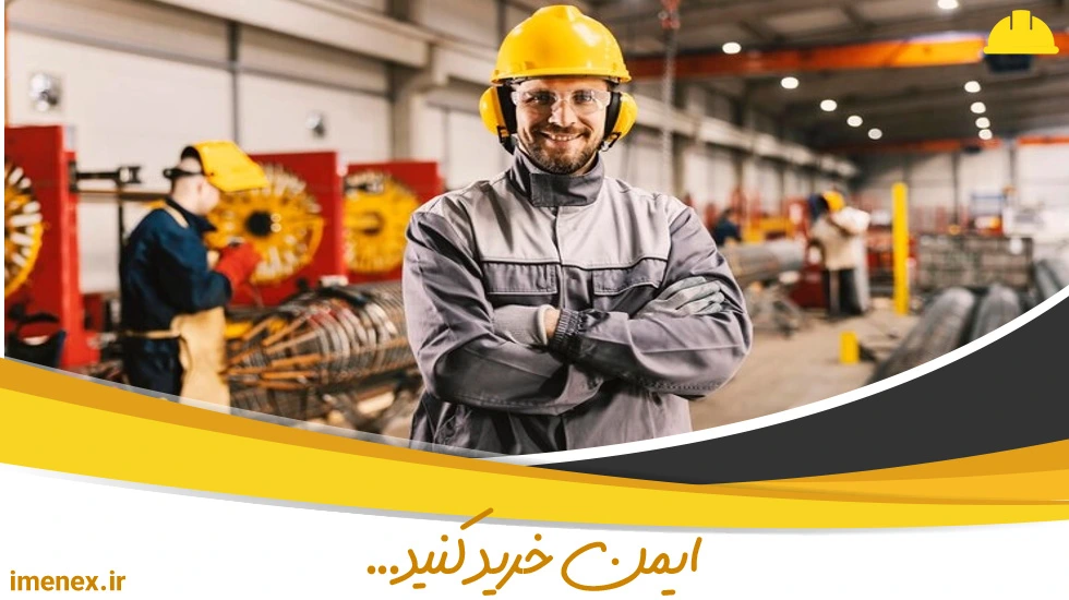 لباس کار ایمنی چیست؟ رایج ترین کاربردهای آن [10 کاربرد]